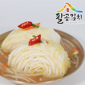 팔공 백김치