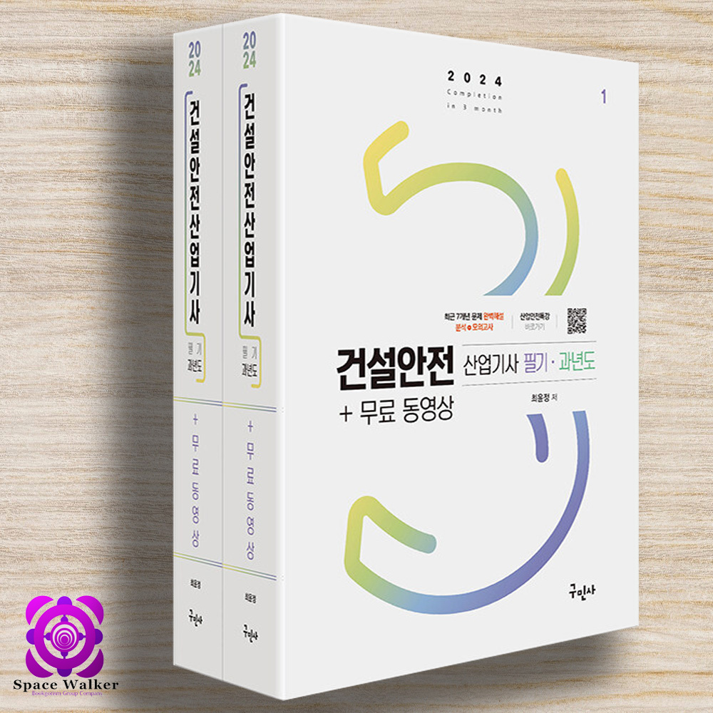 안전산업 이미지