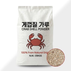 게껍질 가루 키토산 분쇄 분말 게껍데기 파우더 퇴비 비료 원료 20kg, 1개입