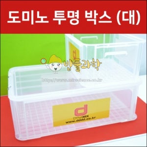 도미노박스 (대) 8개-1세트