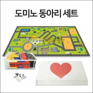 도미노 동아리 세트