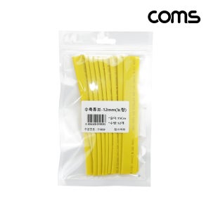 COMS 수축 튜브 세트 12mmX150mm 12ea yellow T1959