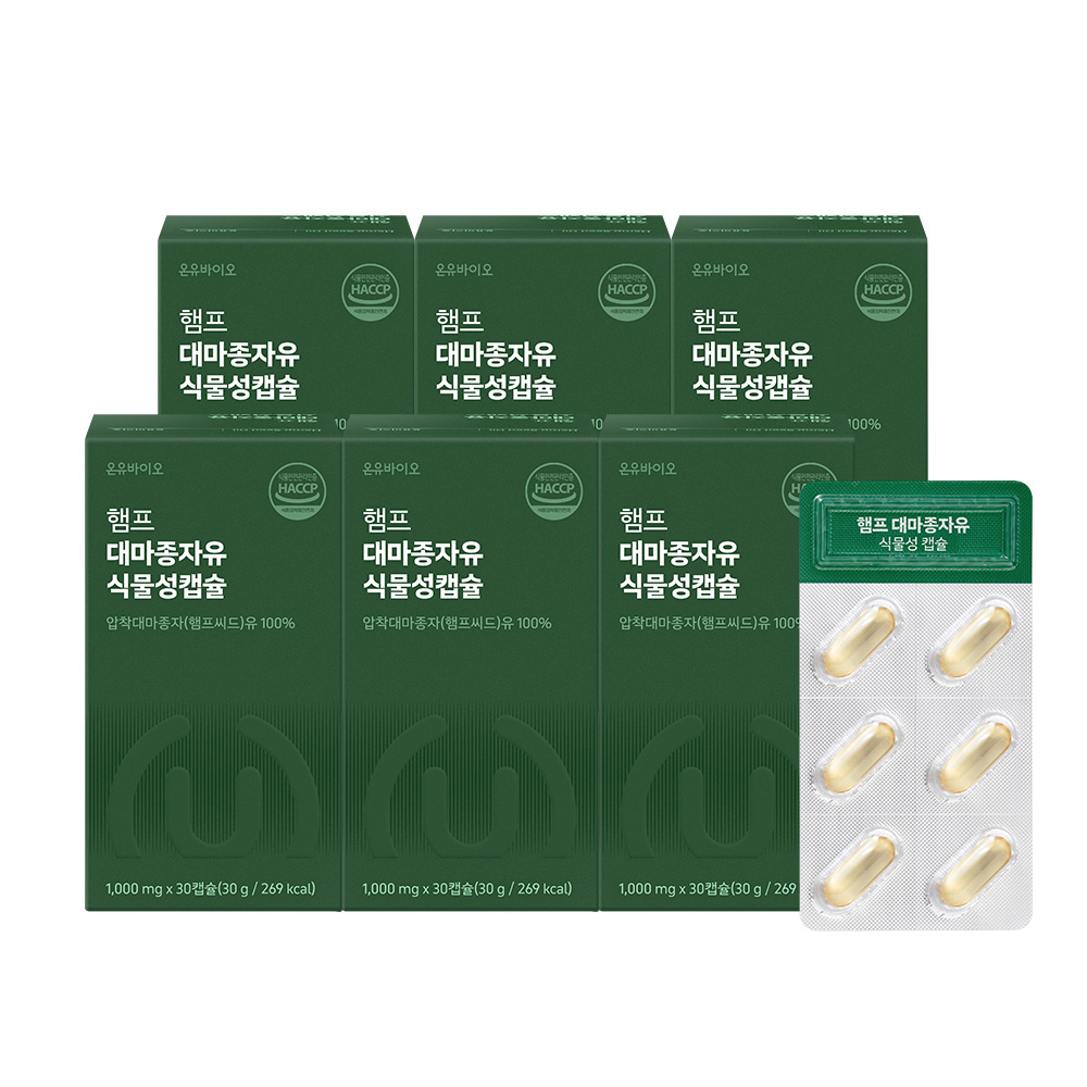 [+1박스더]온유바이오 냉압착 <b>대마종자유</b> 100% 불포화지방산 HACCP인증 <b>햄프씨드오일</b> 1,000mg 6박스(6개월분)