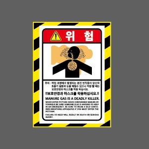 보호안경과 마스크를 착용하십시오 작업 과정에서 발생되는 붕진 먼지등이 당신의 호홉기 질환과 눈을 해칠 AL851 10135 산업스티커 10x13.5cm