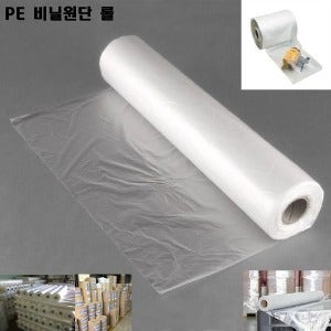 PE 비닐 롤(0.05T 투명 2겹)두겹튜브 마끼비닐 비닐원단 포장비닐