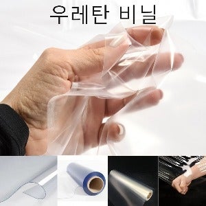폴리 우레탄비닐 (TPU원단) 투명/반투명 7가지 두께