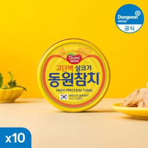 동원참치 라이트 스탠다드 통조림 85g 10캔