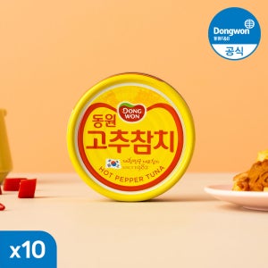 동원참치 고추 캔 통조림 85g 10캔