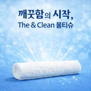 업소용물티슈 돌돌이물티슈 식당용 물수건 일회용 카페 주점 깨끗함의 시작 70g 800매