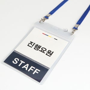 목걸이명찰 행사명찰5호 세로(내지 93X123mm)-10개입 격이다른 품질 외부 행사때적합