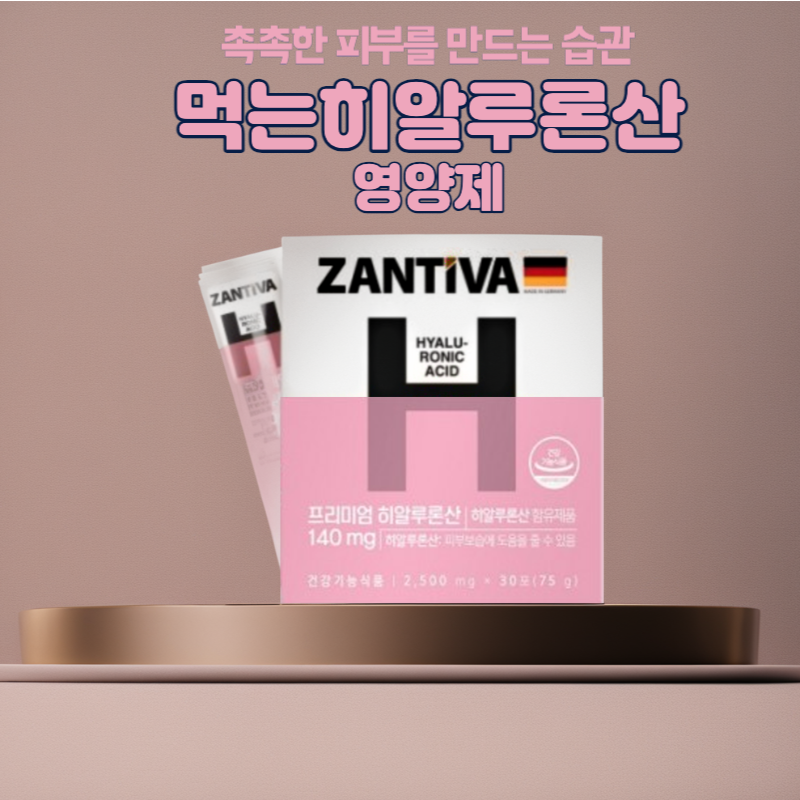 히알루론산영양제 하이루론산 히알루론산 2500mg x 30포 1개월분