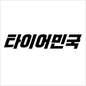 [한국타이어]라우펜 승용타이어 155/70R13 LH41 (155 70 13) 이미지