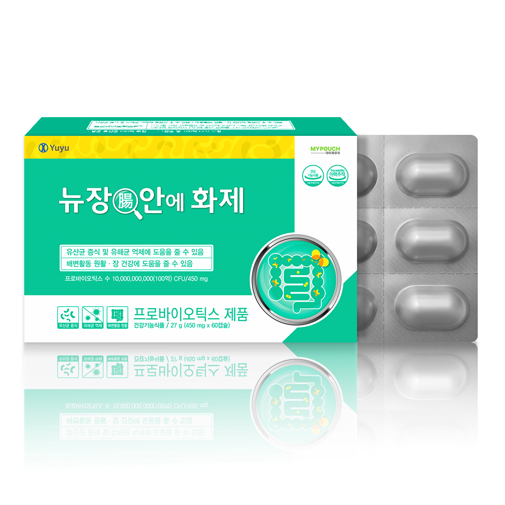 마이파우치 뉴장(腸)안에화제
