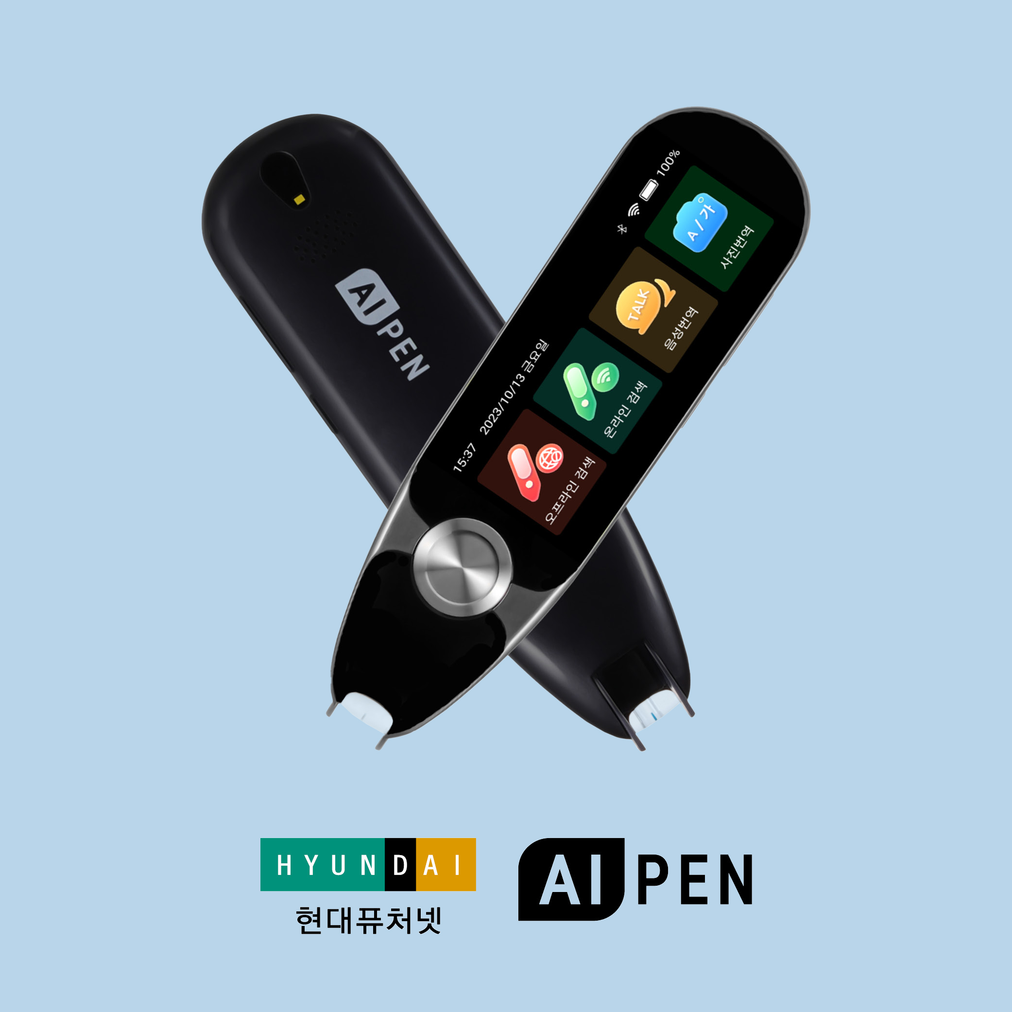 현대 에이아이펜 스캔번역기 어학학습기 중국어 일본어 영어 번역기 동시 통역기 전자사전펜