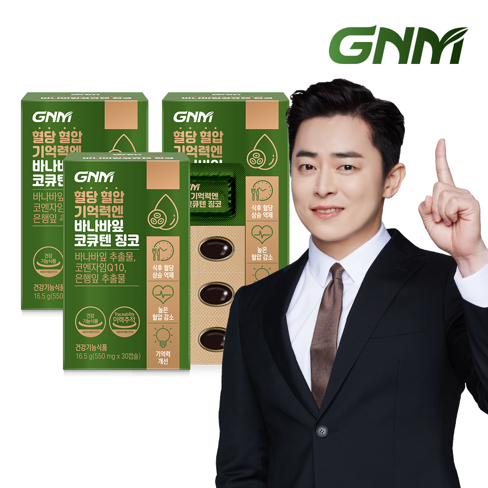 GNM 혈당 <b>혈압</b> 기억력엔 바나바잎 코큐텐 징코 3박스 / 코엔자임Q10 은행잎추출물
