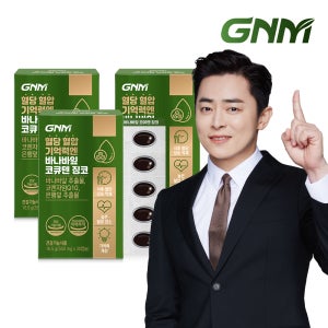 GNM 혈당 혈압 기억력엔 바나바잎 코큐텐 징코 3박스 / 코엔자임Q10 은행잎추출물