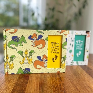 청룡띠 용띠 초음파 앨범 접착식 포토 사진 꾸미기 보관 태교 아기 일기 블루윙 청룡