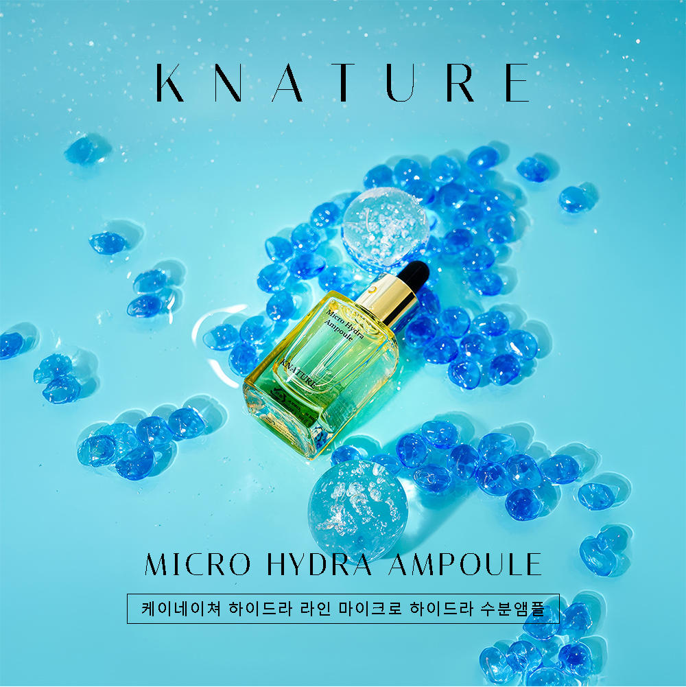 케이네이쳐 마이크로 하이드라 수분 앰플