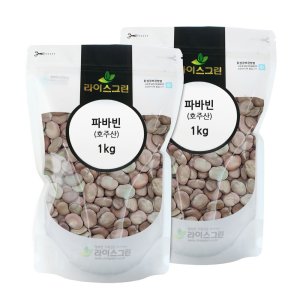 자이언트 파바빈 콩 2kg 호주산 지퍼팩포장