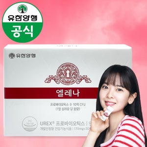 유한양행 엘레나 유산균 90캡슐 여성 질건강 유산균 덴마크UREX 임산부