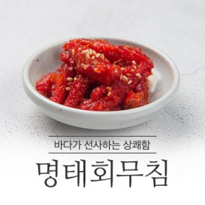 명태회무침 최저가 가성비상품