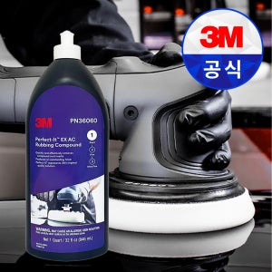 3M 36060 퍼펙트잇 컴파운드 자동차 광택 스크래치 기스 흠집 제거 946ml, 1개