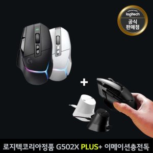 로지텍g502x 최저가 가성비상품