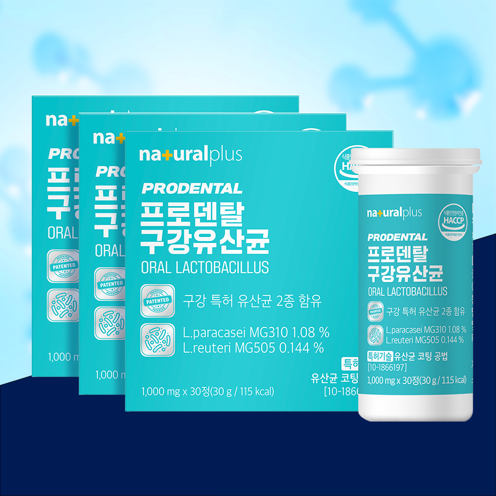 맛있는패밀리 칼슘 비타민D 생유산균