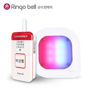 학교 민원 면담실 상담실 안심 비상벨 GSR-301L 미니수신기 GST-700 장거리비상벨