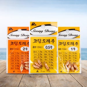 도래추 성동 코팅 민물봉돌 봉돌 낚시 고리 구멍 추 민물추 무게조절
