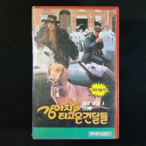 강아지를 타고온건달들 비디오테이프 VIDEO VHS (TO레트로 TO앤틱크 TO월드) T170