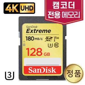 파나소닉 HC-VX1 SD카드 128GB 4K 캠코더메모리