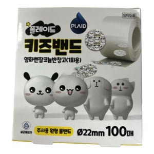 딤플 패치 주사 패치 원형 딤플 밴드