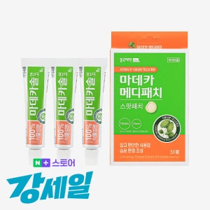 동국제약 마데카솔 연고 8g 3개 +마데카 메디패치 스팟 51매 / 상처케어 연고, 무항생제 연고