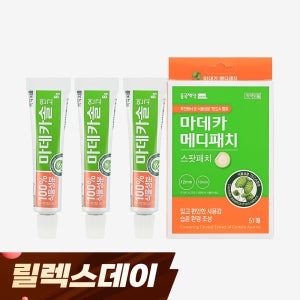 동국제약 마데카솔 연고 8g 3개 +마데카 메디패치 스팟 51매 / 상처케어 연고, 무항생제 연고