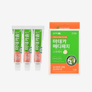 동국제약 마데카솔 연고 8g 3개 +마데카 메디패치 스팟 51매/ 상처케어 연고, 무항생제 연고