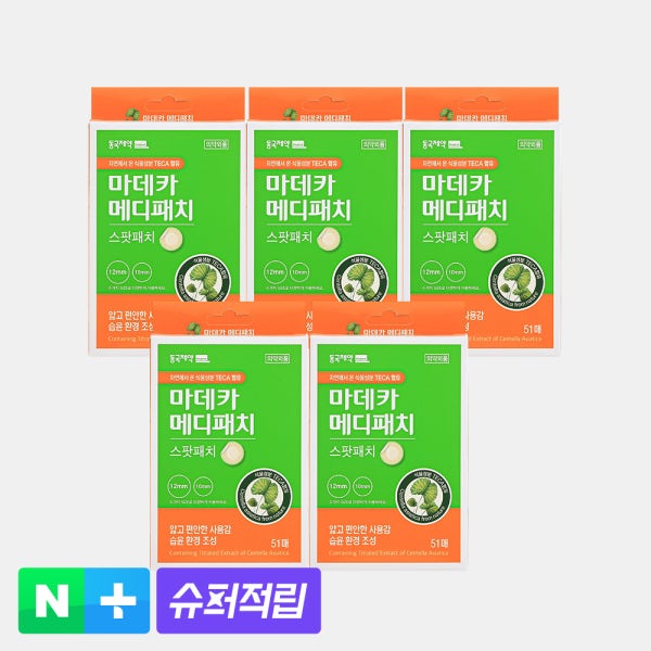 [슈퍼적립] 동국제약 마데카 메디패치 스팟 51매 5개