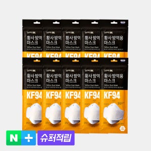 [슈퍼적립] 동국제약 국산 KF94 마스크 F9-1 (대형) 3매입 5개 (총15매), 10개 (총 30매) / 미세먼지 황사 방역 일회용