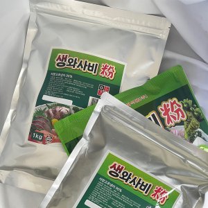 고추냉이 최저가 가성비상품