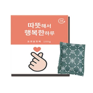 포켓용 온열팩 손난로 가루난로 포켓핫팩 100g