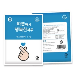 핫팩 파스형 따뜻해서 행복한 하루 12시간지속 50g - 10개