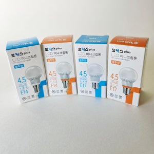 LED 미니크립톤 불투명램프 4.5W E14 E17 주광색 전구색