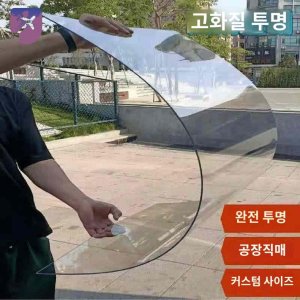 아크릴판넬 최저가 가성비상품