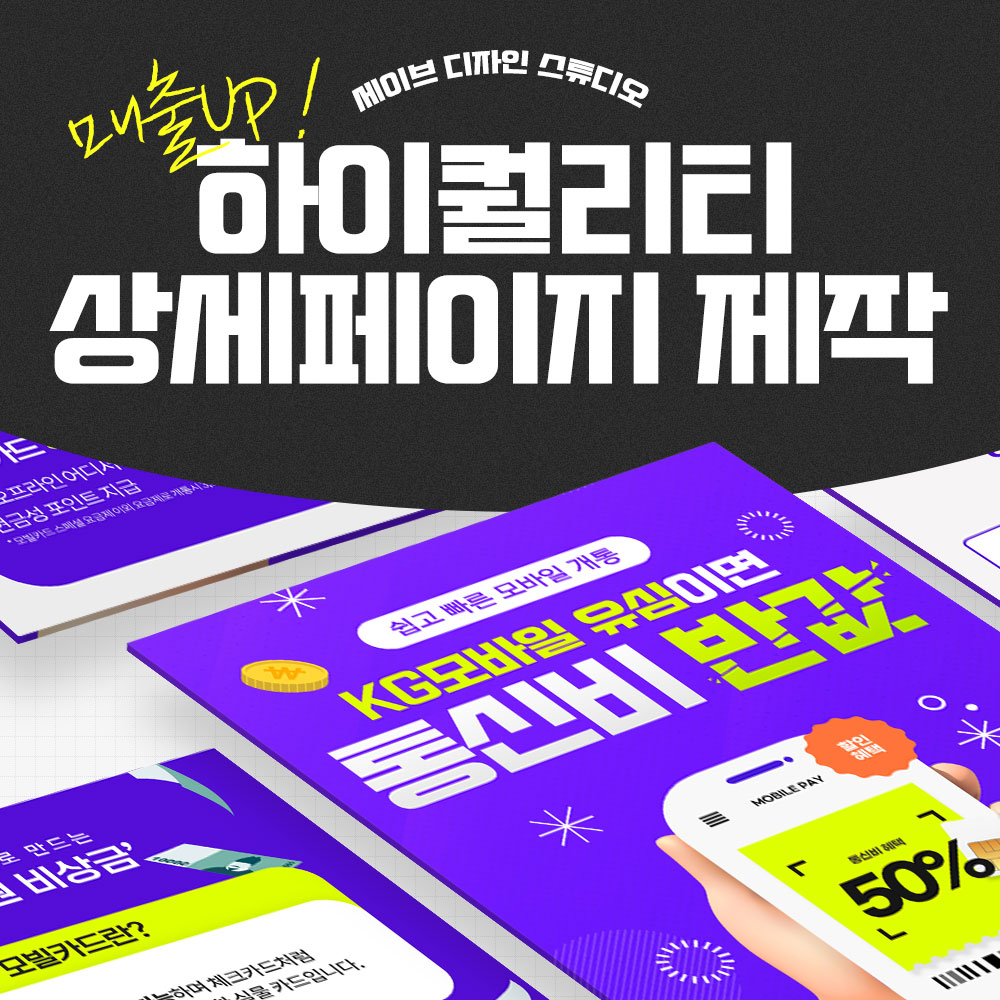 상세페이지 제작 스마트스토어 꾸미기 이벤트 배너 디자인 펀딩 이미지