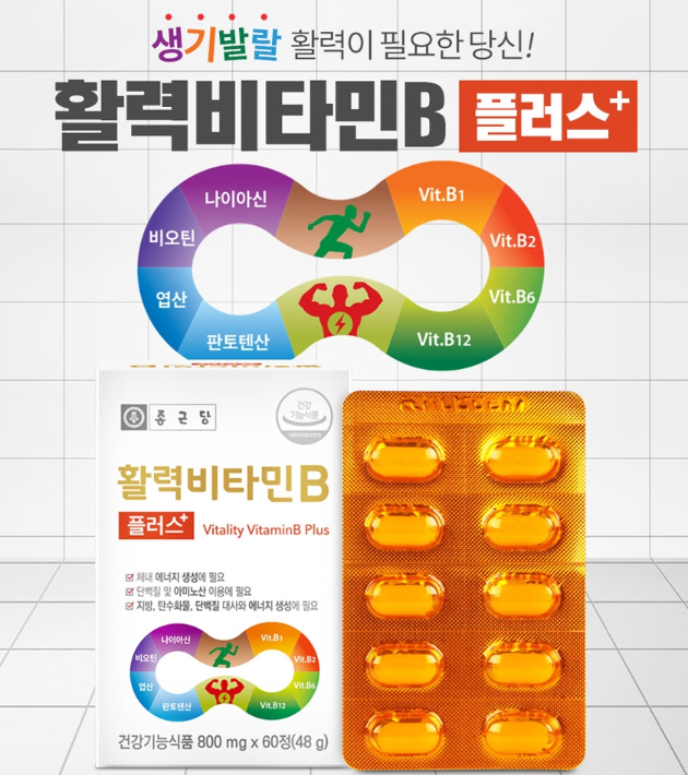 <b>종근당건강</b> 활력 <b>비타민</b>B 플러스 800mg x 60정