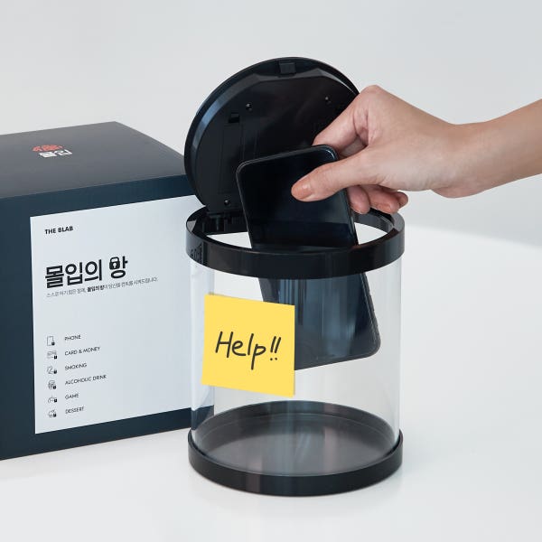[더비랩 몰입의방 오리지널] 금욕상자 핸드폰 감옥 휴대폰 스마트폰 잠금상자 잠금장치 보관함 프로 코쿤