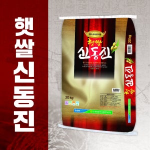 늘찬팜 25년 햅쌀 신동진쌀 20kg 대용량 실속형