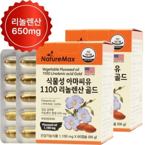 네이처맥스 식물성 아마씨유 1100 리놀렌산 골드 60캡슐 2통 4개월분