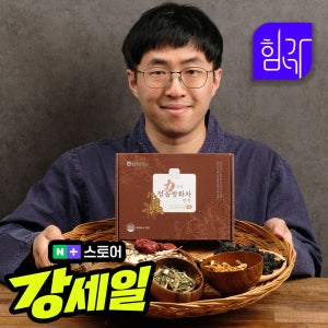 힘가네 정읍 쌍화차 진액 1박스(100ml x 10개입) 넘버 식스(부드러운맛)