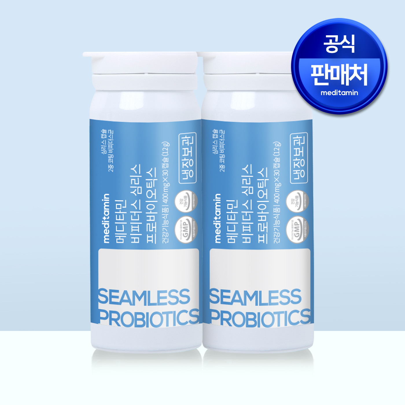 메디타민 비피더스 심리스 프로바이오틱스 마이크로 캡슐 코팅 장용캡슐 30캡슐, 2개